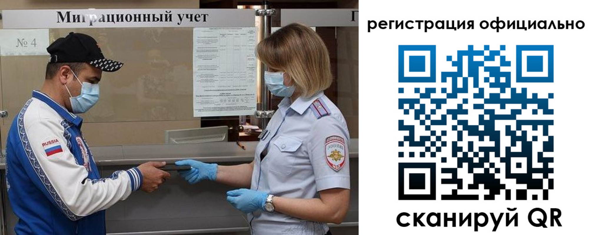 временная регистрация для школы в Высоковске