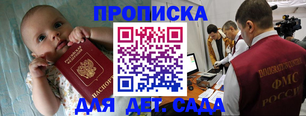 пропишу в квартире в Высоковске