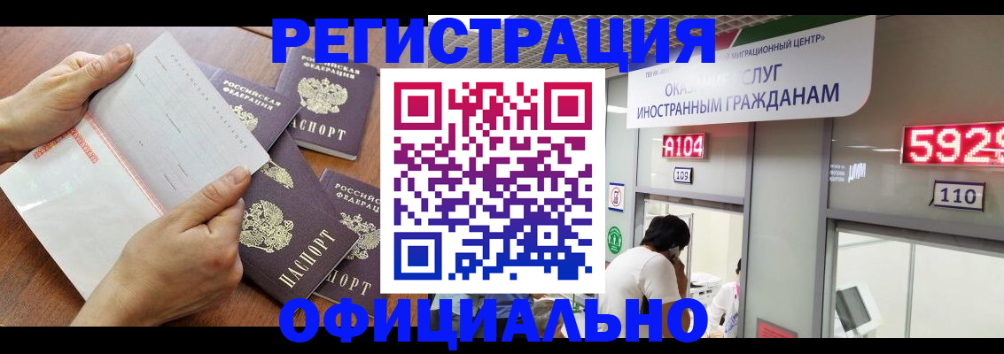 регистрация в Высоковске