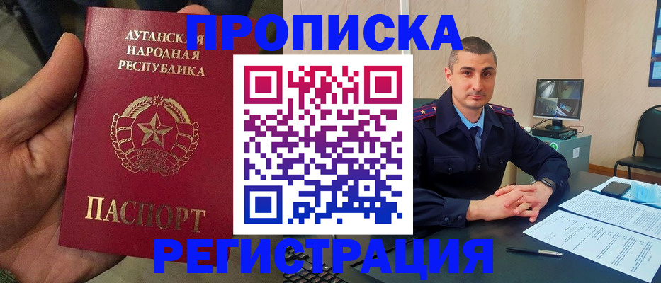 прописка для военкомата в Высоковске