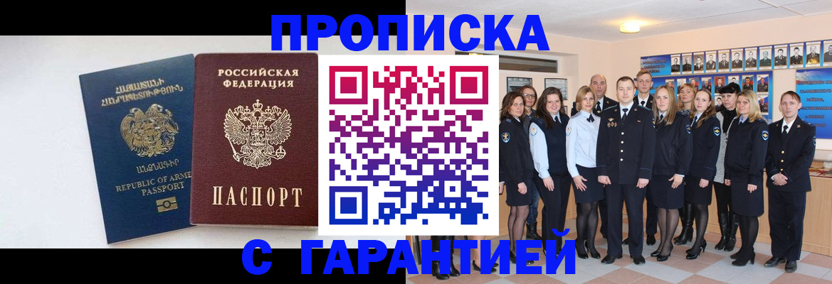 прописка поиск в Высоковске