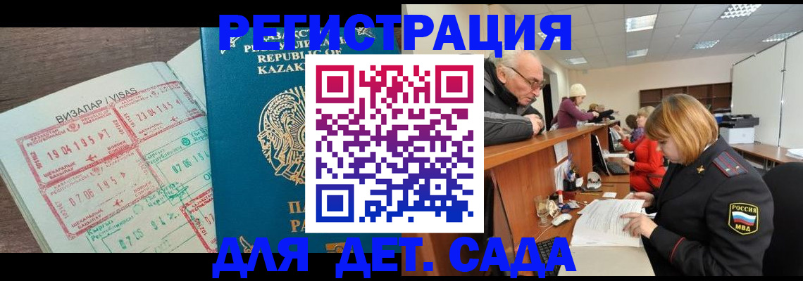 прописка гарантия в Высоковске