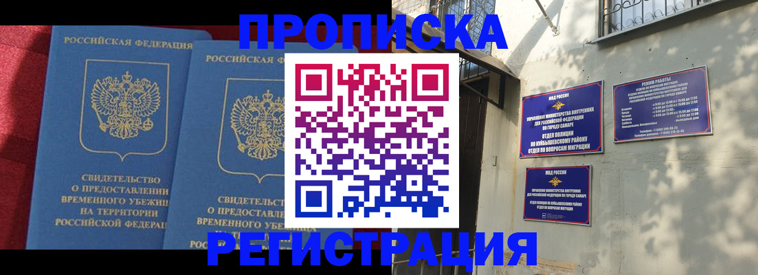 временная регистрация надежно в Высоковске